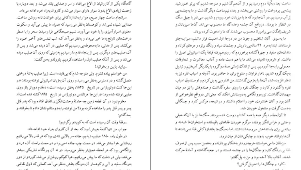 دانلود کتاب مادموازل اولمپ اثر الکساندر دوما pdf