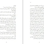 دانلود کتاب مجموعه ده داستان اثر آلیس مونرو pdf