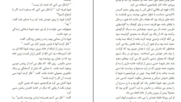 دانلود کتاب مجموعه ده داستان اثر آلیس مونرو pdf