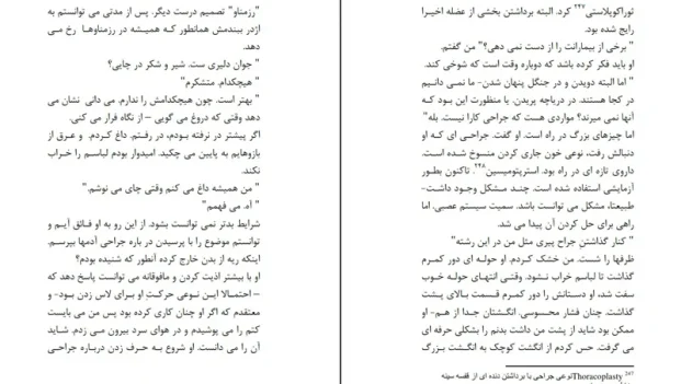 دانلود کتاب مجموعه ده داستان اثر آلیس مونرو pdf