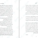 دانلود کتاب مردگان تابستان اثر کامیلا وی pdf