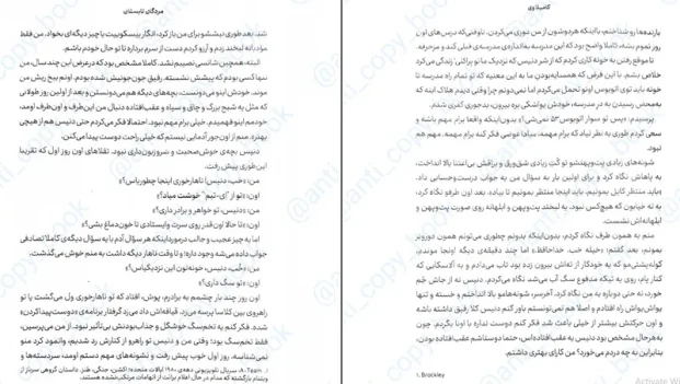 دانلود کتاب مردگان تابستان اثر کامیلا وی pdf