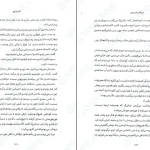 دانلود کتاب مردگان تابستان اثر کامیلا وی pdf