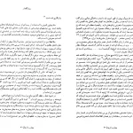 دانلود کتاب معایب الرجال اثر بی بی خانم استر آبادی pdf