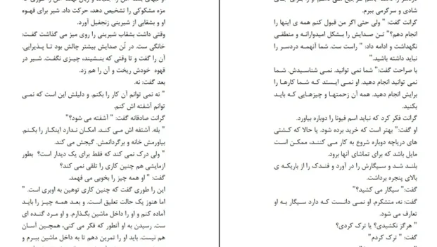 دانلود کتاب مواظب باش او اینجاست عشق من اثر آلیس مونرو pdf