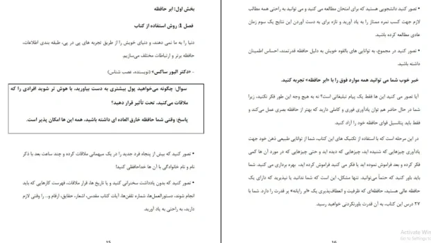 دانلود کتاب مگامموری اثر کوین ترودو pdf