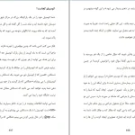 دانلود کتاب مگامموری اثر کوین ترودو pdf