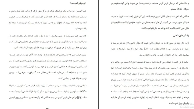 دانلود کتاب مگامموری اثر کوین ترودو pdf