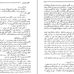 دانلود کتاب میراث اثر ماکسیم گورکی pdf