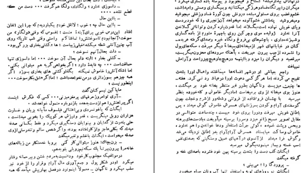 دانلود کتاب میراث اثر ماکسیم گورکی pdf