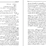 دانلود کتاب میراث اثر ماکسیم گورکی pdf