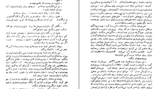 دانلود کتاب میراث اثر ماکسیم گورکی pdf