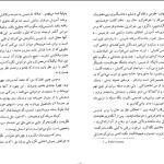 دانلود کتاب نرگس و زرین دهن اثر هرمان هسه pdf
