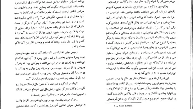 دانلود کتاب نرگس و زرین دهن اثر هرمان هسه pdf