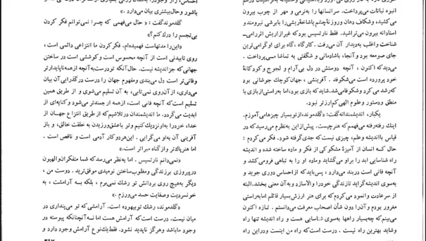 دانلود کتاب نرگس و زرین دهن اثر هرمان هسه pdf