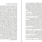 دانلود کتاب نیمه تاریک وجود‌ اثر دبی فورد pdf