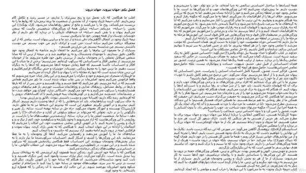 دانلود کتاب نیمه تاریک وجود‌ اثر دبی فورد pdf