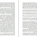 دانلود کتاب نیمه تاریک وجود‌ اثر دبی فورد pdf