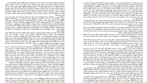 دانلود کتاب نیمه تاریک وجود‌ اثر دبی فورد pdf