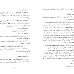 دانلود کتاب هانیبال اثر توماس هریس pdf