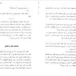دانلود کتاب هانیبال اثر توماس هریس pdf