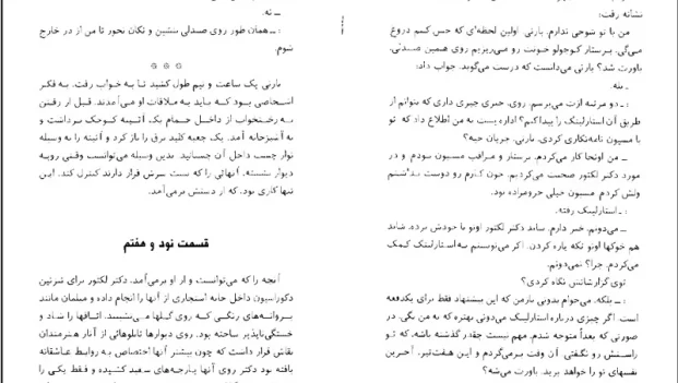 دانلود کتاب هانیبال اثر توماس هریس pdf