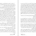 دانلود کتاب هشت کتاب اثر سهراب سپهری pdf