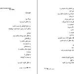 دانلود کتاب هشت کتاب اثر سهراب سپهری pdf