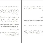 دانلود کتاب هیچ ‌وقت دروغ نگو اثر فریدا مک فادن pdf