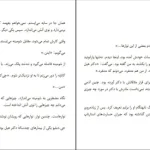 دانلود کتاب هیچ ‌وقت دروغ نگو اثر فریدا مک فادن pdf
