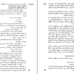 دانلود کتاب پاپیون اثر هانری شاریر pdf