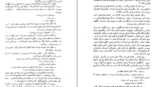 دانلود کتاب پاپیون اثر هانری شاریر pdf