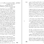 دانلود کتاب پاپیون اثر هانری شاریر pdf