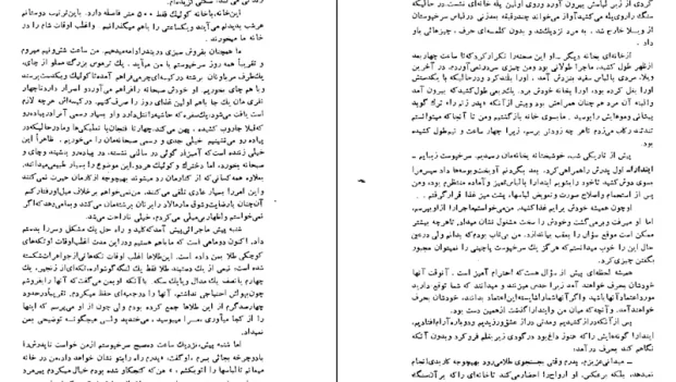 دانلود کتاب پاپیون اثر هانری شاریر pdf