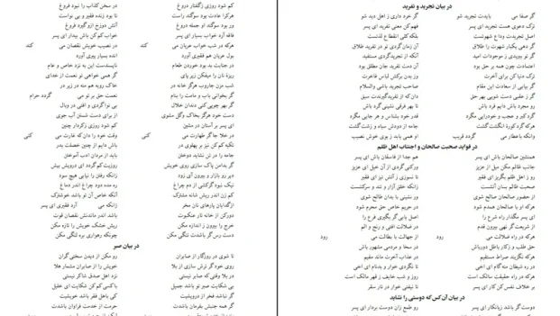 دانلود کتاب پندنامه اثر عطار نیشابوری pdf