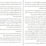 دانلود کتاب چگونه خود با عظمتی بسازیم اثر دبی فورد pdf
