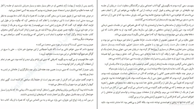 دانلود کتاب چگونه خود با عظمتی بسازیم اثر دبی فورد pdf
