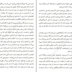 دانلود کتاب چگونه خود با عظمتی بسازیم اثر دبی فورد pdf