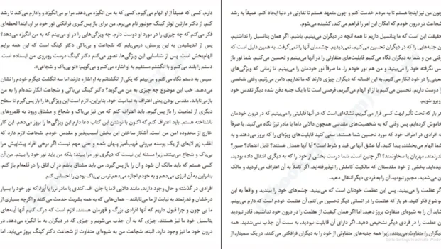 دانلود کتاب چگونه خود با عظمتی بسازیم اثر دبی فورد pdf