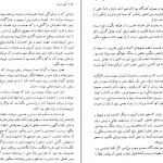 دانلود کتاب کهنه سرباز اثر غلام رضا مصور رحمانی pdf