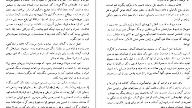 دانلود کتاب کهنه سرباز اثر غلام رضا مصور رحمانی pdf