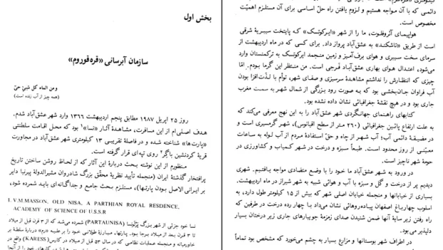 دانلود کتاب کهنه سرباز اثر غلام رضا مصور رحمانی pdf