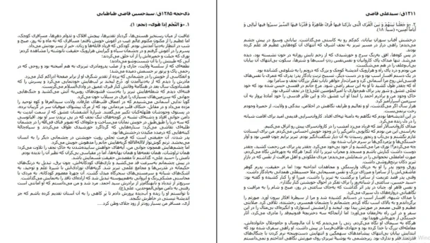 دانلود کتاب کهکشان نیستی اثر محمد هادی اصفهانی pdf
