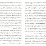 دانلود کتاب گرترود اثر هرمان هسه pdf