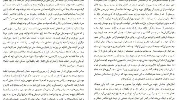 دانلود کتاب گرترود اثر هرمان هسه pdf