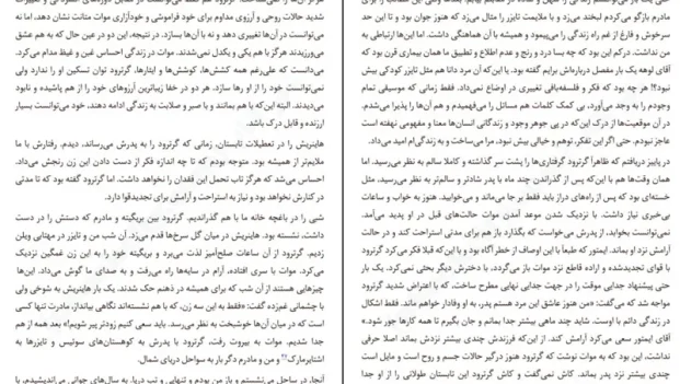 دانلود کتاب گرترود اثر هرمان هسه pdf