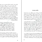 دانلود کتاب گرگ بیابان اثر هرمان هسه pdf
