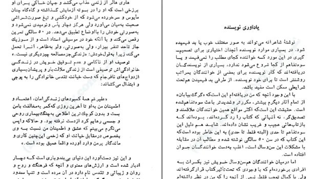 دانلود کتاب گرگ بیابان اثر هرمان هسه pdf
