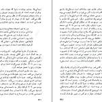 دانلود کتاب گرگ بیابان اثر هرمان هسه pdf
