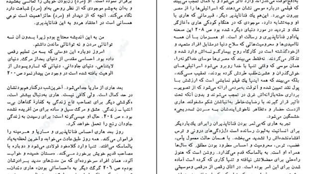 دانلود کتاب گرگ بیابان اثر هرمان هسه pdf